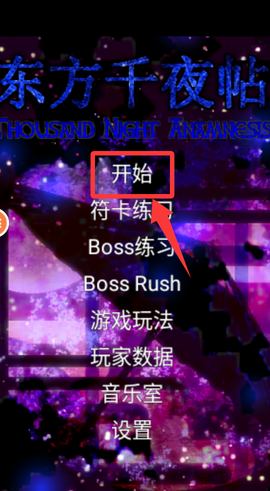 东方千夜帖[图4]