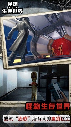 怪物生存世界[图1]
