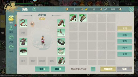 剑侠世界：起源[图1]