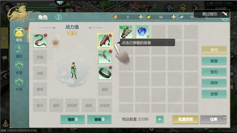 剑侠世界：起源[图8]