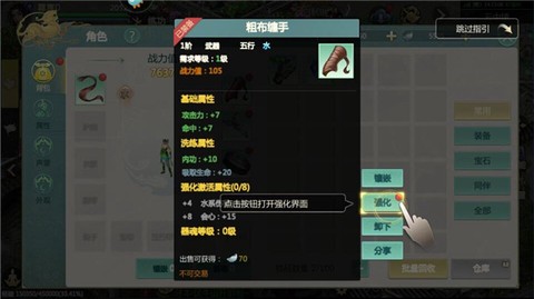 剑侠世界：起源[图9]