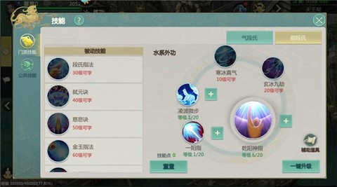 剑侠世界：起源[图10]