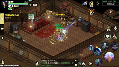 剑侠世界：起源[图11]