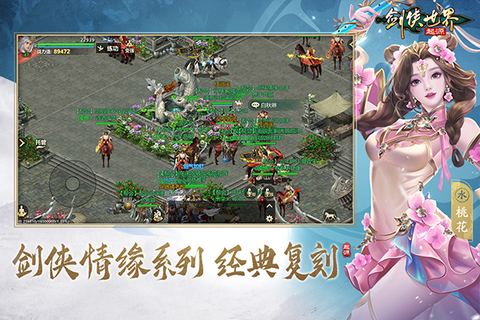 剑侠世界：起源图3