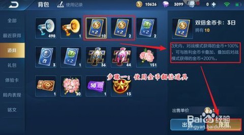 永恒纪元金币怎么获得