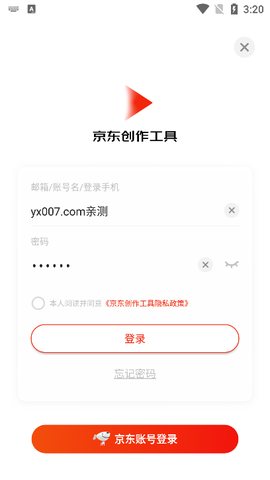 京东创作工具[图4]