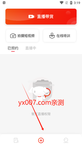 京东创作工具图3