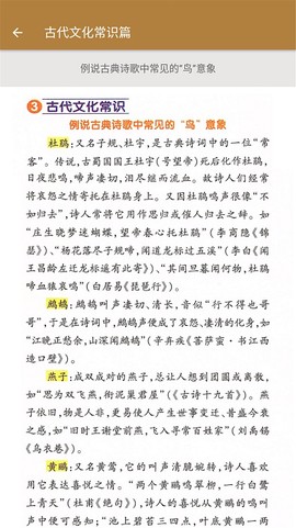 九年级语文帮图3