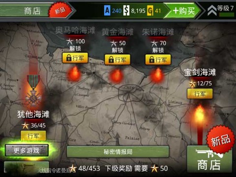 火线指令:诺曼底[图1]