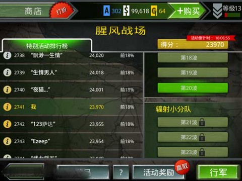 火线指令:诺曼底[图2]