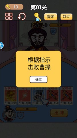 无双三国城市闯关[图2]