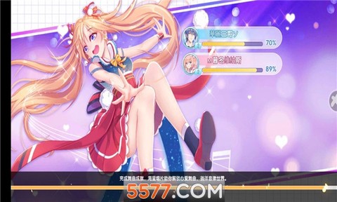 恋舞全明星[图1]