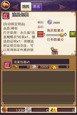 帝国王者归来[图4]