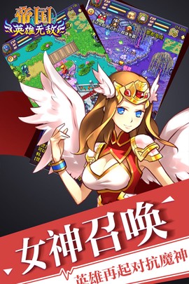 帝国王者归来图2