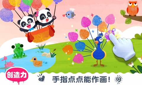 宝宝艺术日记图3