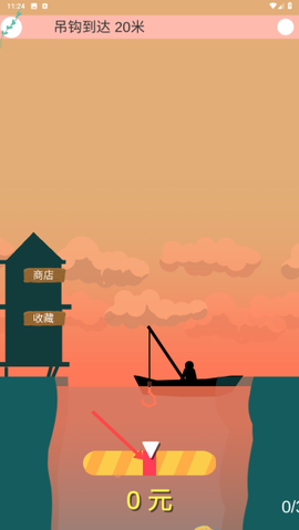 欢乐钓鱼佬[图1]