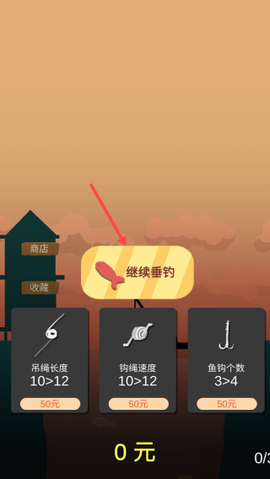 欢乐钓鱼佬[图3]