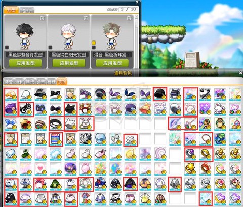 冒险岛2蓝装有什么用[图1]