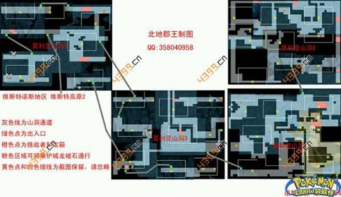 口袋妖怪莫利亚山洞怎么过[图1]