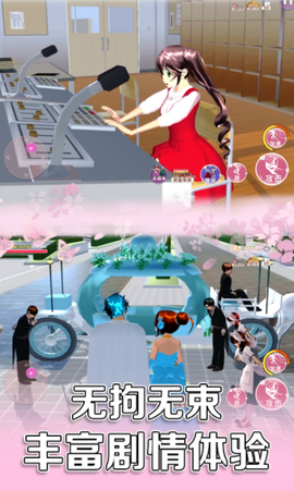 樱花校园百变女生图3