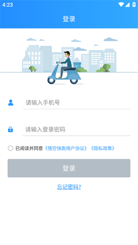 悟空快跑[图1]