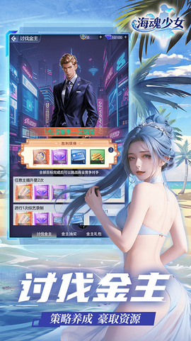 海魂少女（海量送真充）图3