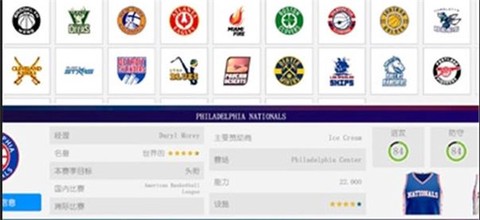 国际篮球经理2023图1