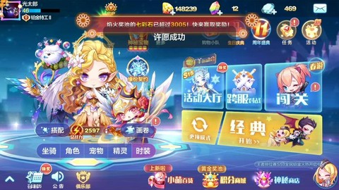 天天酷跑怎么得钻石快