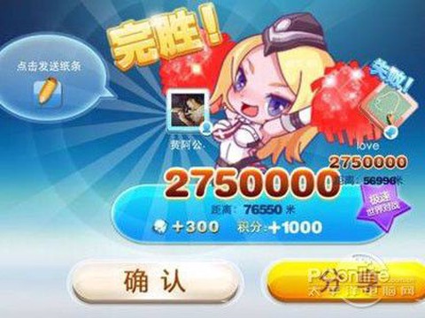 天天酷跑怎么得钻石快[图1]