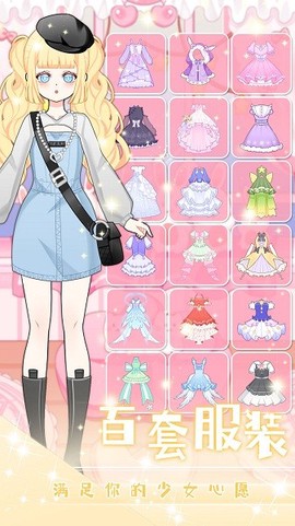 次元少女换装日记[图1]