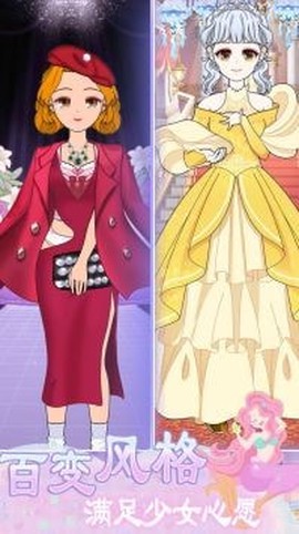 次元少女换装日记图1