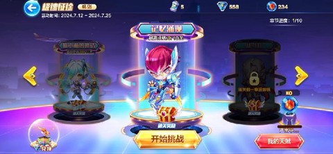 天天酷跑极速怎么跑远[图1]