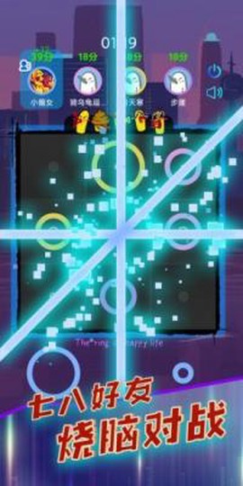 幸福生活之环图3