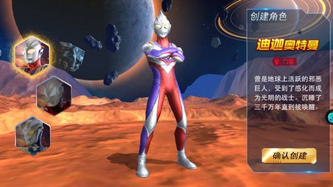 奥特曼热血英雄[图1]