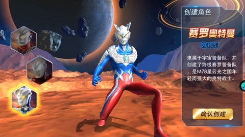 奥特曼热血英雄[图3]