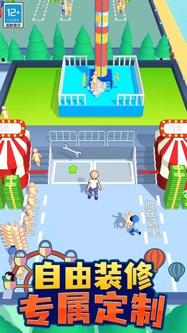 我的游乐园图2