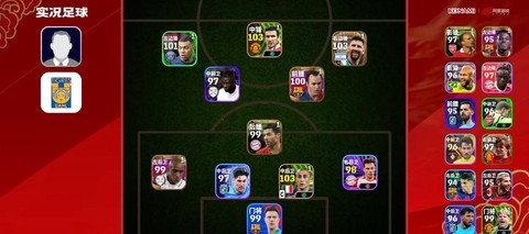 实况足球什么阵容厉害[图2]