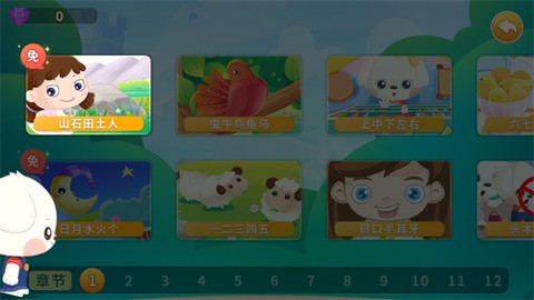 哆哆天才乐园[图2]