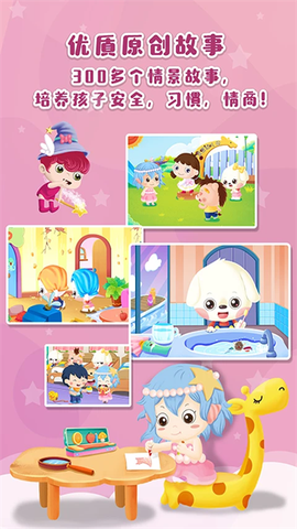 哆哆天才乐园图2