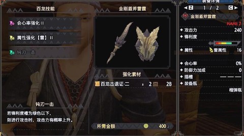 怪物猎人怎么换武器