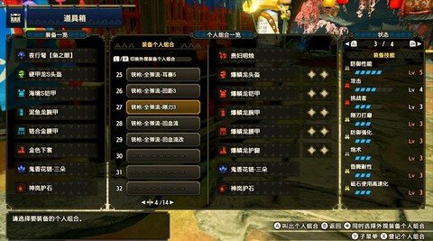 怪物猎人怎么换武器[图2]