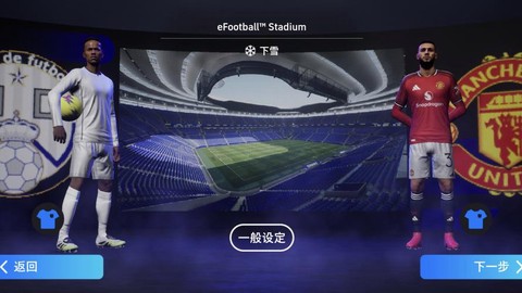 手机实况足球如何长传[图1]