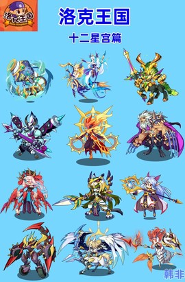 手机怎么下洛克王国