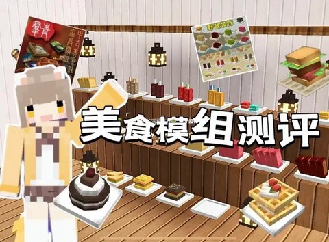 手机我的世界怎么吃东西[图1]