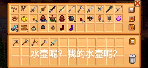 星露谷物语怎么丢掉