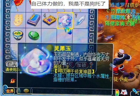 梦幻西游怎么还仙玉