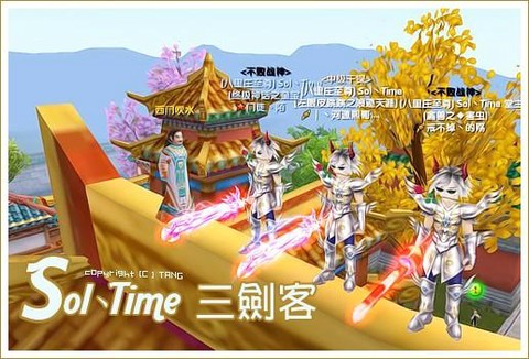 武林外传圣火令怎么用[图1]