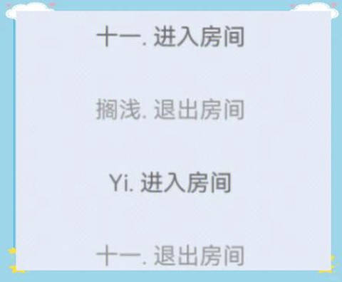 狼人杀怎么和好友聊天