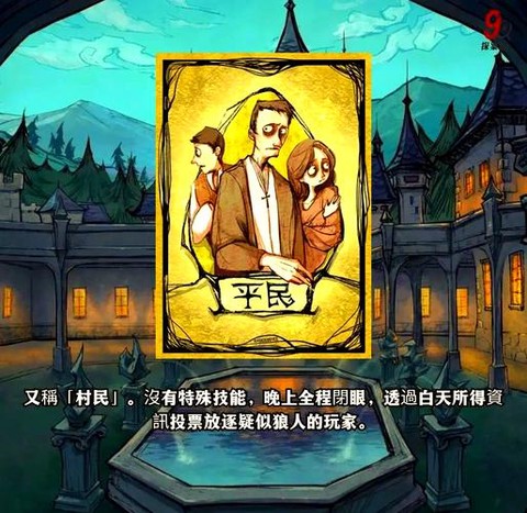 狼人杀交牌是什么意思[图2]