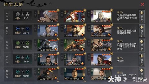 率土之滨兵种怎么克制[图2]